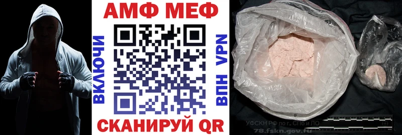 АМФЕТАМИН Розовый  Купить  Правдинск 