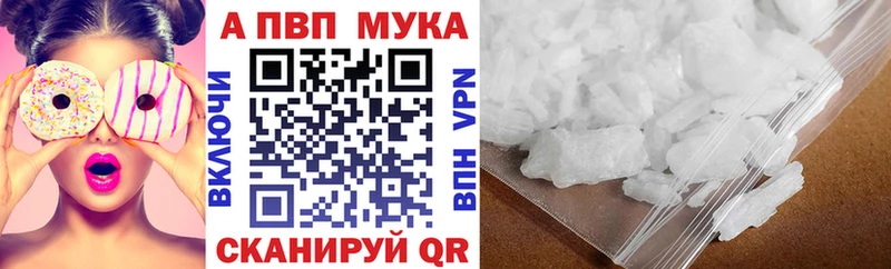 Купить закладки  Правдинск  A-PVP Crystall 