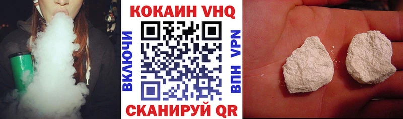 COCAIN VHQ  Купить  Правдинск 