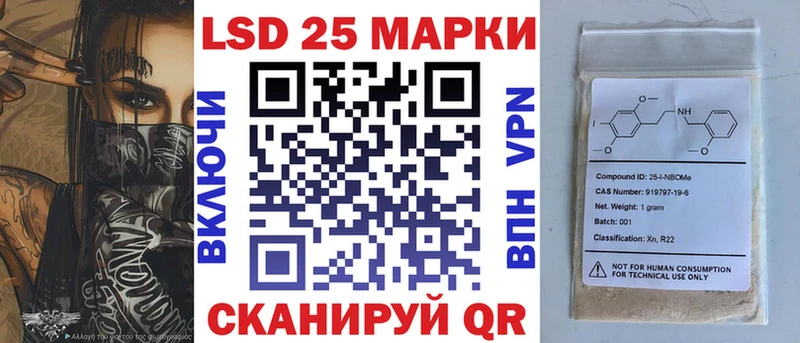 Купить  Правдинск  Марки N-bome 1,8мг 